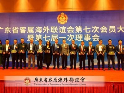  曾智明当选广东省客属海外联谊会会长