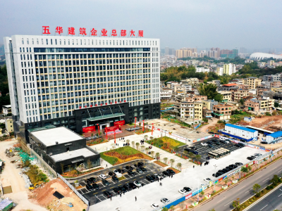 五华创建中国建筑之乡再添重要成员：广东嘉华建设工程有限公司挂牌揭幕！
