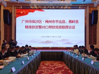 卢一先带队到平远推进对口帮扶精准扶贫工作