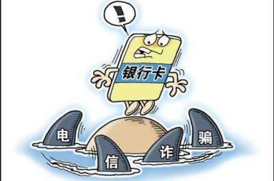 警惕！一句动听的“姐姐”，29万成了骗子囊中之物