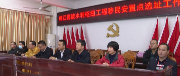 让移民安置群众放心！大埔县召开高陂镇陂寨、乌槎、党溪安置点安置地分配工作会议