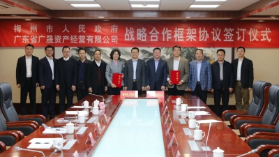 梅州与广晟签订战略合作协议：推动稀土全产业链发展 打造政企合作新样板