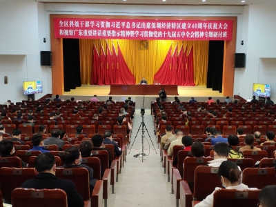 梅县区举办全区科级干部专题研讨班：奋力打造生态经济发展新标杆