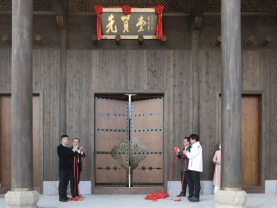 “客都人家”先贤堂揭幕!