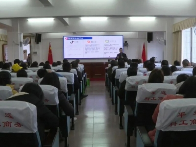 想成为网红吗？想直播带货吗？梅州这个培训在平远开班