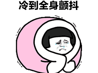 @梅州人，寒冷橙色预警来啦！这条推文冻手冻脚