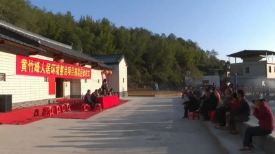 改善居住环境，亲们都是认真的！黄竹村乡亲乡贤捐款74万多元！