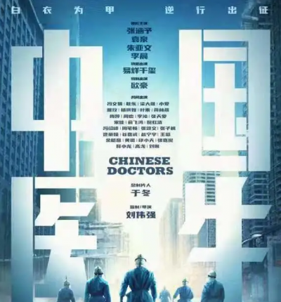 绝对大片《中国医生》，看一次哭一次！张涵予领衔主演，《中国机长》原班人马打造！