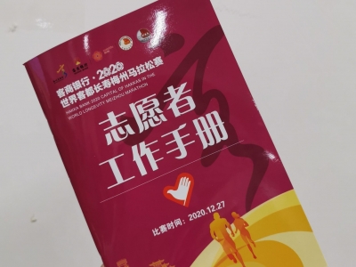 3560名志愿者为2020梅马保驾护航！培训开始了