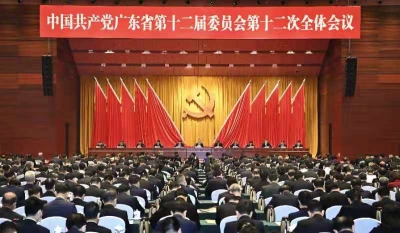 中共广东省委十二届十二次全会在广州召开，李希代表省委常委会作报告