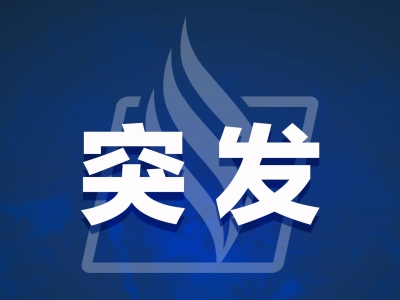 平远发生一起矿山安全事故！即日起全市地下矿山全面停产整顿