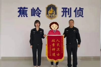 即使盗得“转运珠”，也转不了他被捕的命运