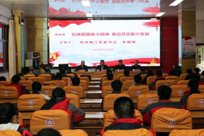 朱国城到梅州中学讲授思想政治课