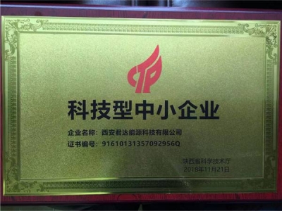 围观！今年梅州257家中小企业入库“科小”