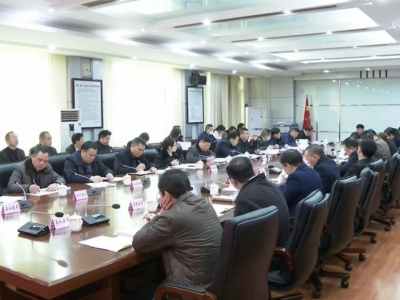 平远县安全生产委员会召开会议：全力保障人民群众生命财产安全