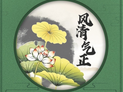 风清气正选人！严肃村（社区）“两委”换届纪律