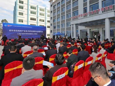 省科学院梅州产业技术研究院落成启用！为苏区经济高质量发展插上科技翅膀