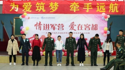 高甜来袭~武警梅州支队举办了一场鹊桥会 