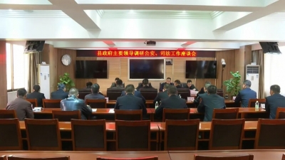 周小勇率队调研平远公安司法工作