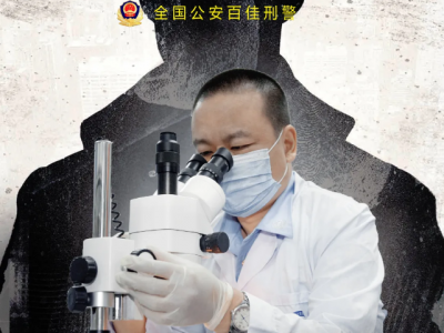 他，上榜全国公安“百佳刑警”！