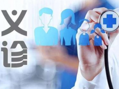 广州三甲医院多名专家将到五华安流坐诊，免费义诊就在17日上午