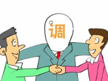 事关38名超市员工权益  平远调解一起集体劳动争议