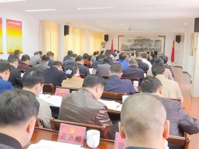 蕉岭县委常委会召开会议