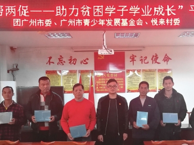 线上学习“不缺课”！广州团市委把平板电脑送进了学子心里~