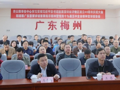 市公路事务中心召开专题宣讲报告会：提升治理能力构建现代公路网络