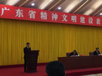 梅州31个先进集体、个人获表彰！省精神文明建设表彰大会今日召开