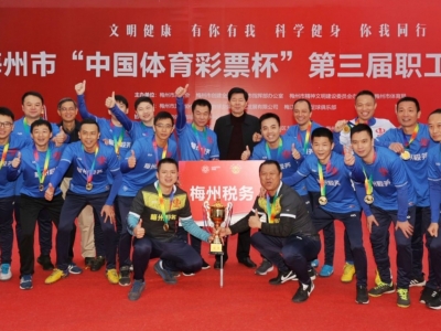 市第三届职工足球赛落幕，冠亚军都是谁？