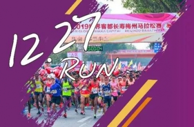 49名残疾人“跑者”将战“梅马”