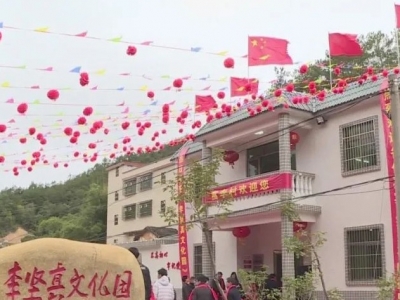 李坚真文化园落成！丰顺潭江镇富李村筹资逾百万元建设