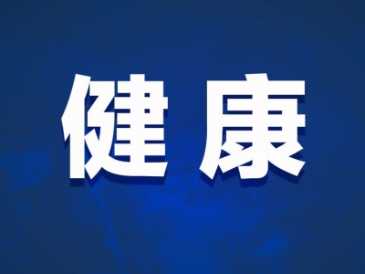 世卫报告公布全球十大死因 心脏病仍是“头号杀手”