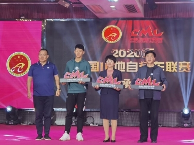 圆满收官！梅州丰顺被授予中国山地自行车联赛“优秀承办城市”奖