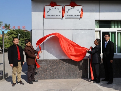 深化校企合作，专业对接产业！梅州农校与辉骏科技共建产业学院
