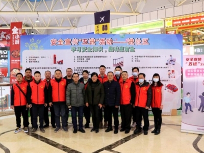 接地气有特色见实效！市应急管理局“五进”活动为全市人民送上“安全文化大餐”