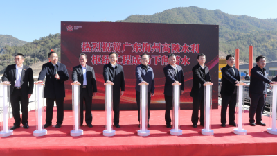 水利重器，造福粤东750万百姓！广东梅州高陂水利枢纽工程正式下闸蓄水
