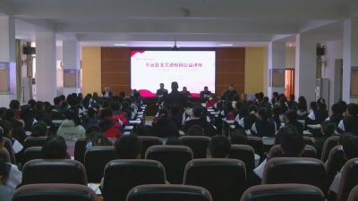 平远县举办文艺进校园公益讲座