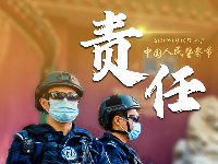 他们挡住黑暗，留下阳光！中国人民警察节，向英雄致敬
