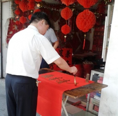 老行当丨写对联