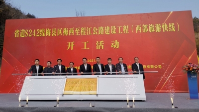 梅县西部快线开工！串联梅西大坪南口等4镇1区14村，来梅城，简单多了！