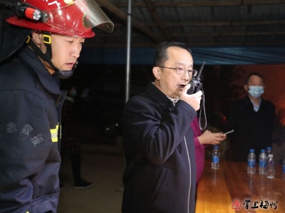 梅县区石扇镇村南村发生山火，陈敏赴现场指挥调度扑火救援： 坚持人民至上生命至上  采取切实有力措施 全力以赴扑灭山火