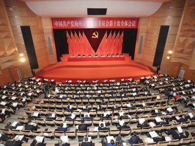 聚焦全会丨2020，梅州用十个要点交出满意答卷