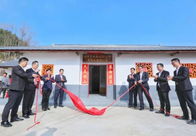 梅埔丰根据地（明山嶂）革命史料陈列室开馆！西阳镇红色遗存串珠成链