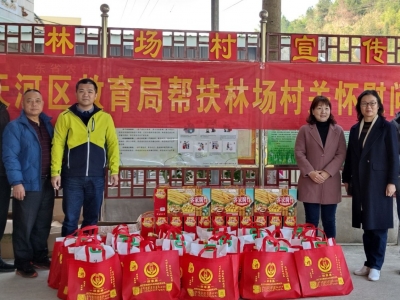 帮扶暖人心！广州天河区教育局给兴宁林场村送来了温暖 