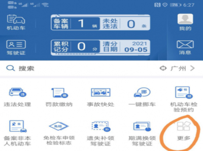 驾驶证绑定了本人在用手机号码吗？如果没有，很麻烦！ 