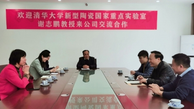 提升技术竞争力！清华大学与大埔陶企达成合作意向