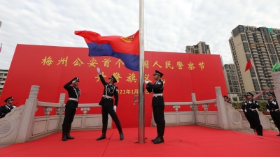 今天，梅州公安这样庆祝首个中国人民警察节！
