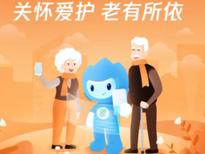 太贴心！@梅州老人，我市开设这项“适老服务”专栏了解一下...